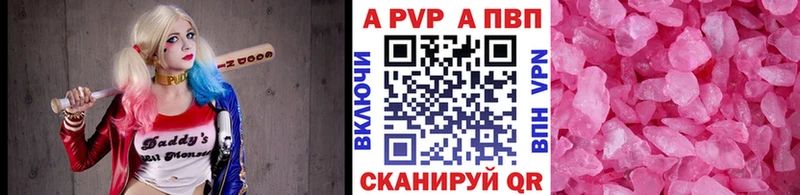 сколько стоит  Бугульма  APVP Crystall 