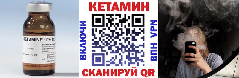 Кетамин ketamine  наркошоп  Бугульма 