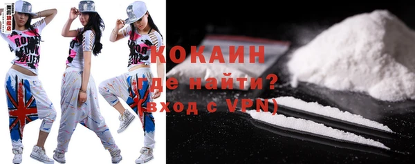кокаин Бородино