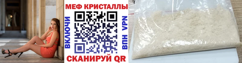 МЯУ-МЯУ мука Бугульма